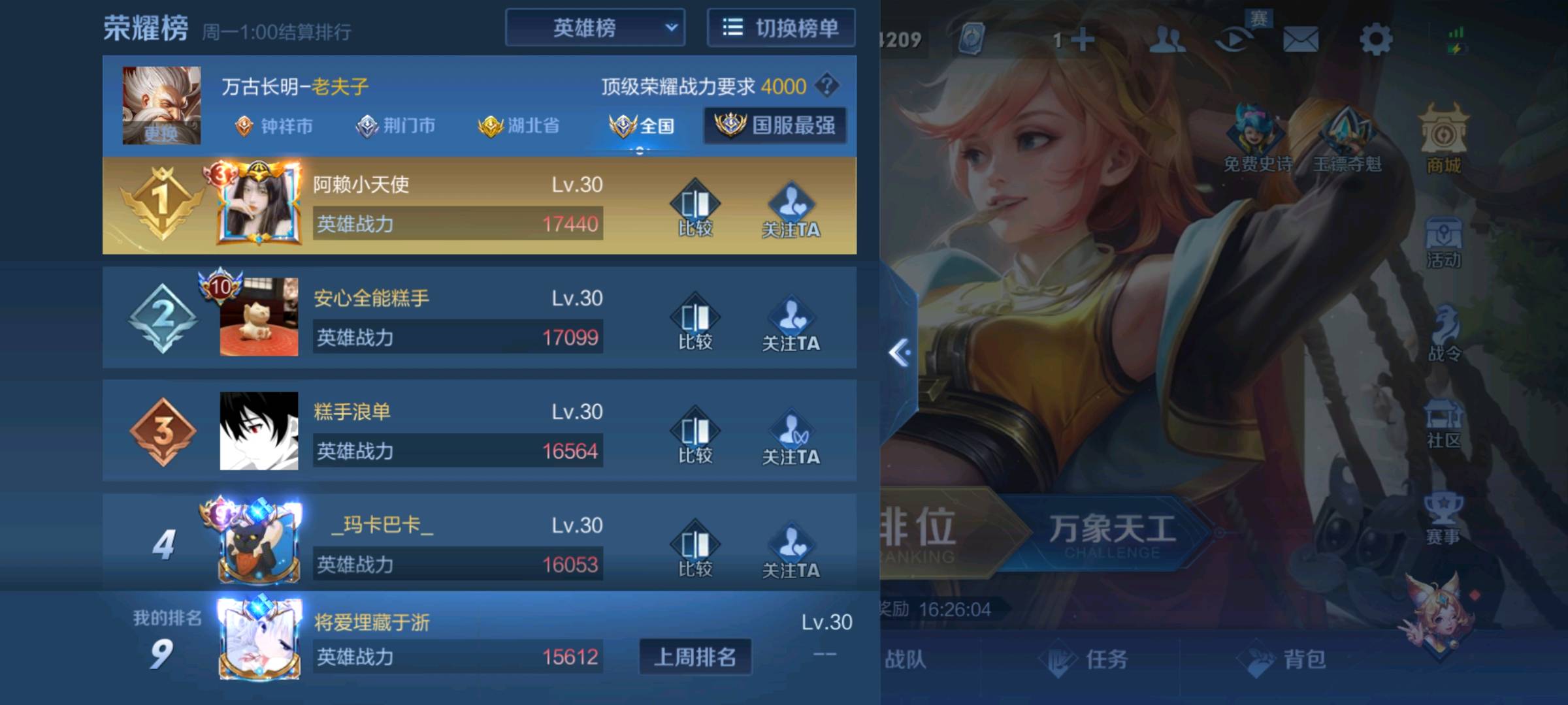 贾俊杰其他供需**代打，厉1.8w国标猪八戒，**赛最高2260，欢迎各位老板联系