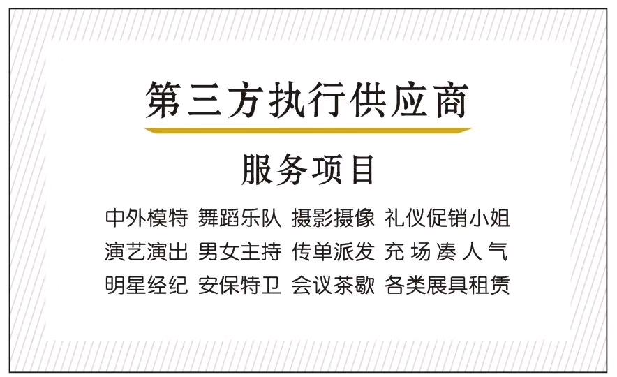 方先生其他供需