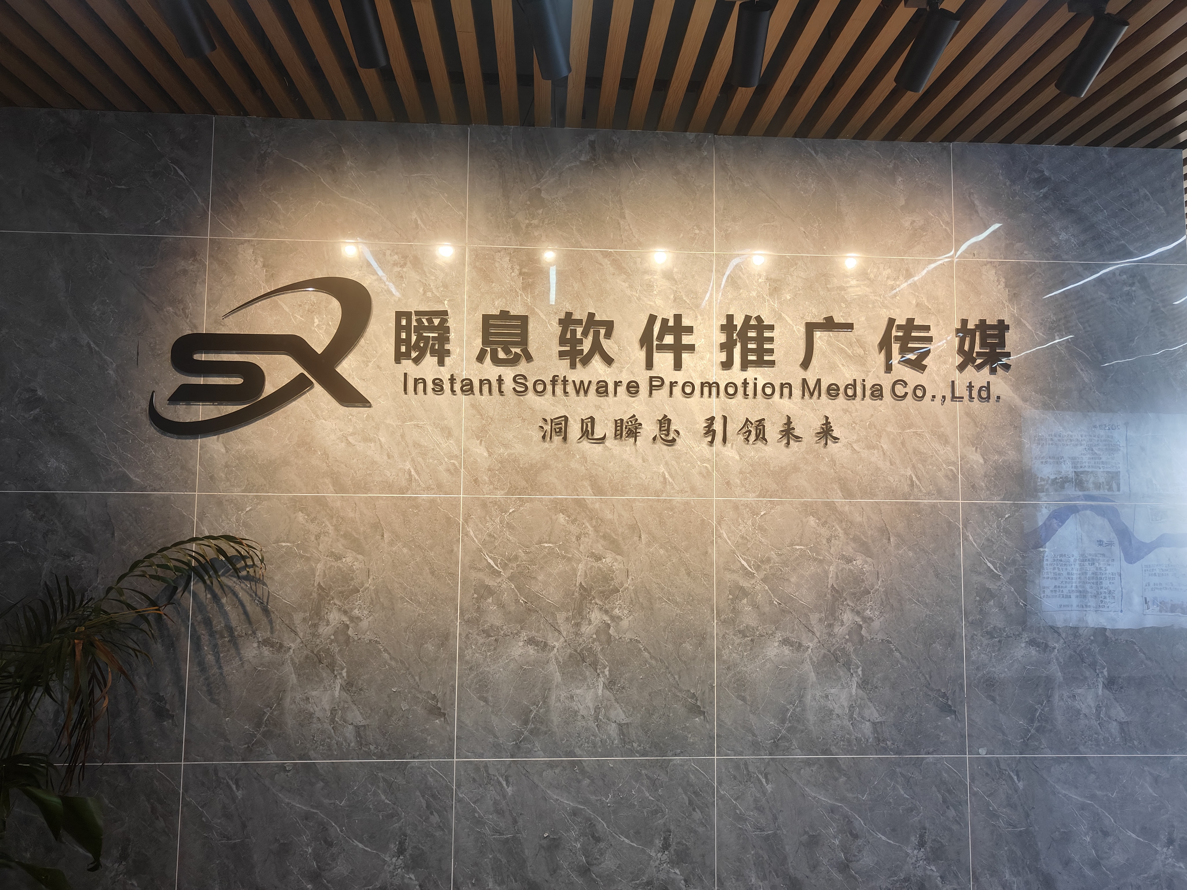 王先生找合伙人