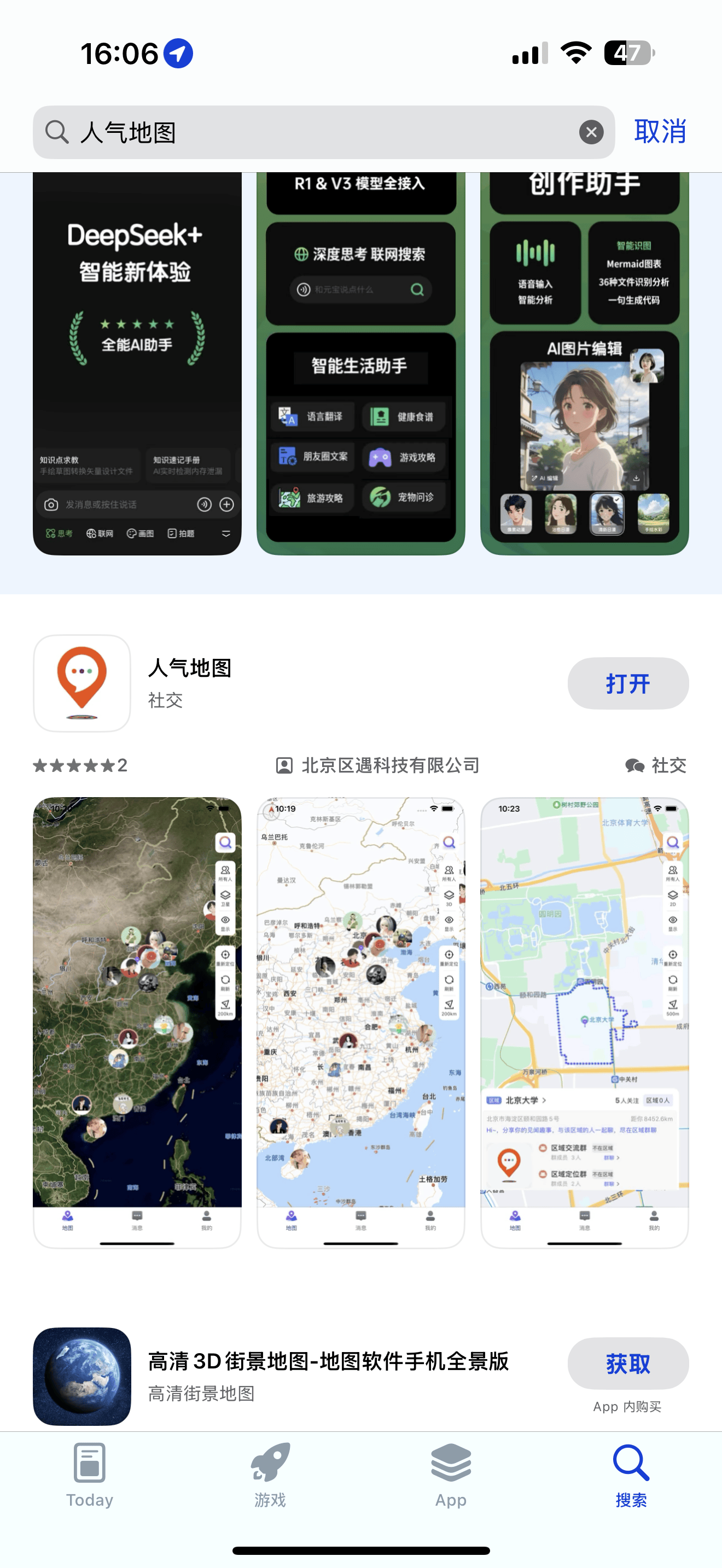 张先生供需合作地图社交软件App转让 项目转让 副业 创业，目前线上运营正常，带软著