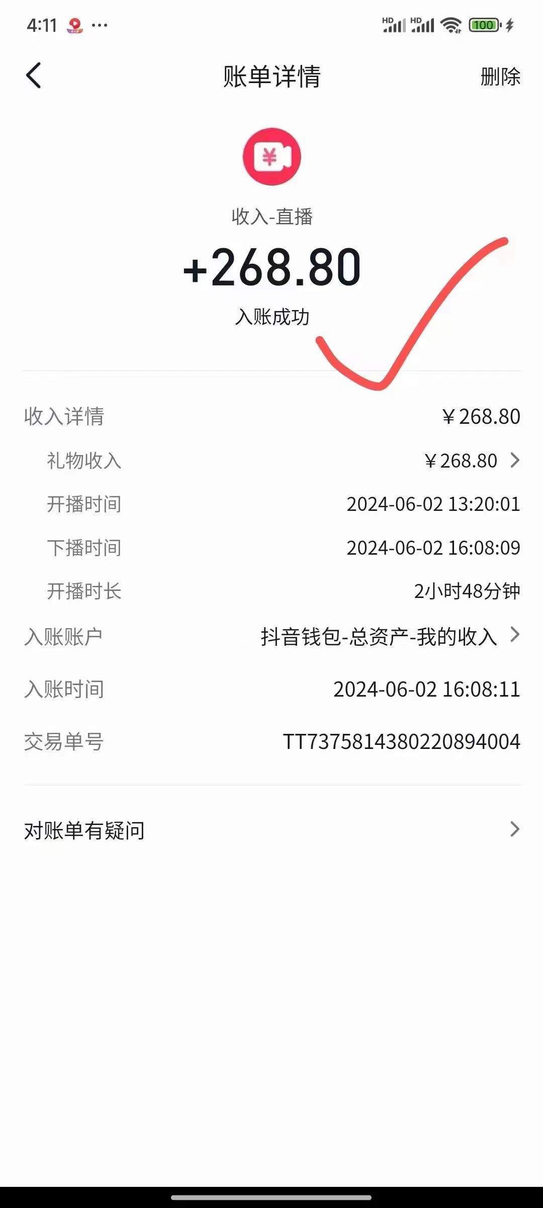 刘女士找合伙人抖音无人直播，收入稳定，不违规不封号