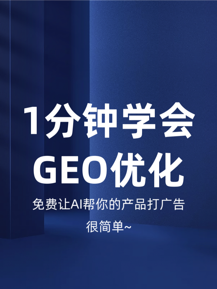 郭女士GEO优化/超级IP智能体 可贴牌可源码