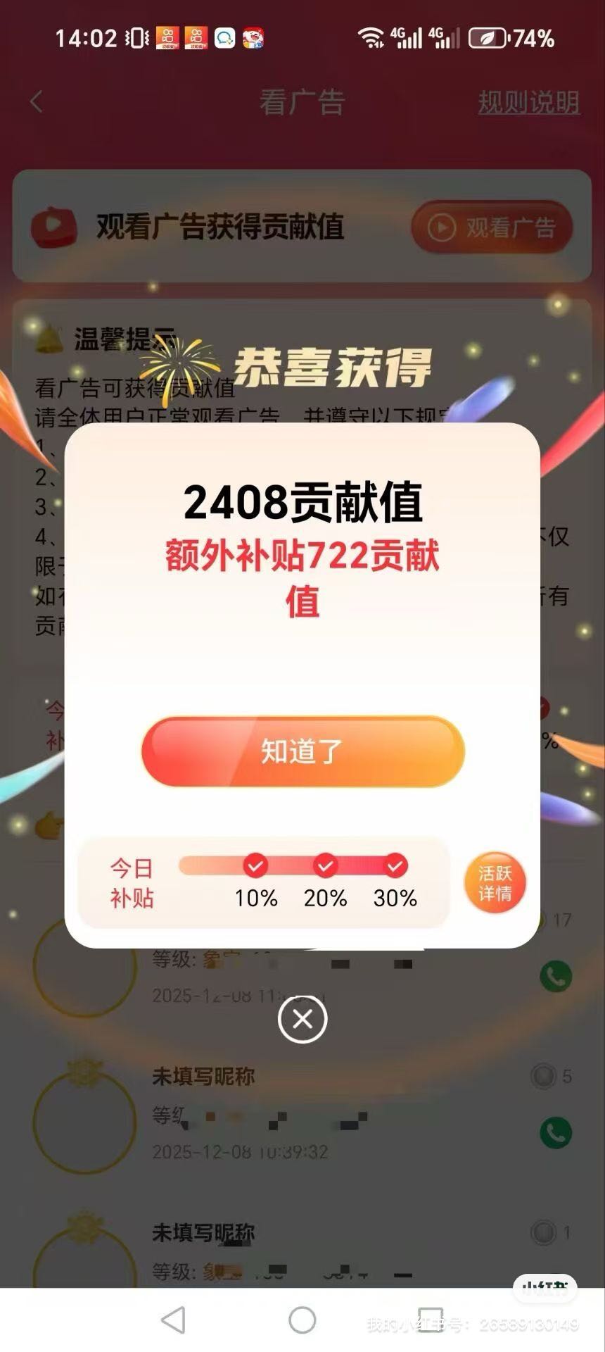 韩先生其他供需广告项目，日结！单机*