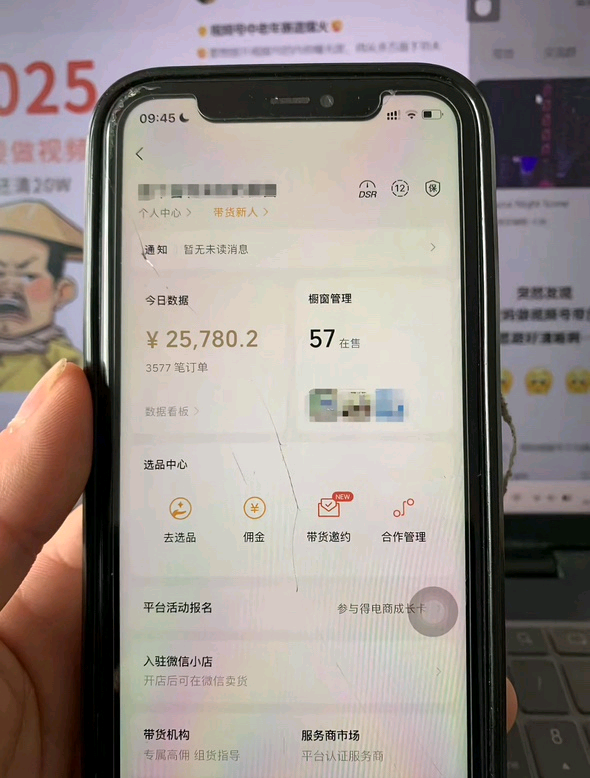 马先生找合伙人视频号扫码变现（0费用、0押金+日结）全程免费，有号就能赚钱，拉人还有奖励！