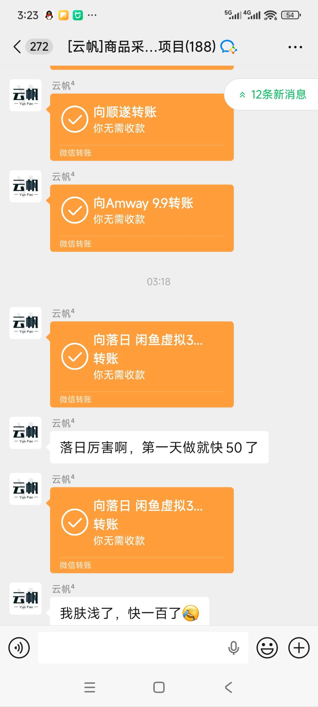 孙亚群其他供需