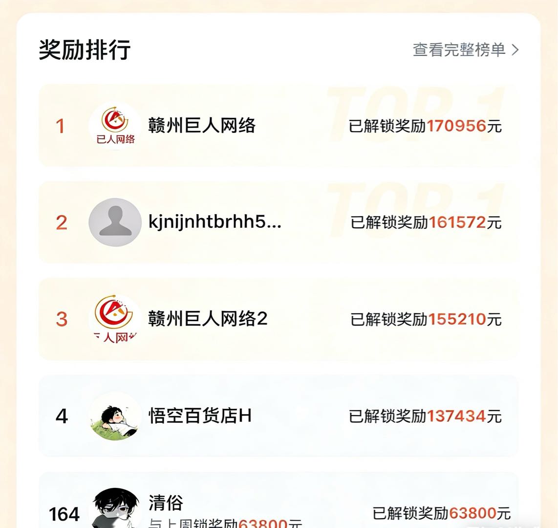 周先生其他供需快手商家入驻拉新新项目720