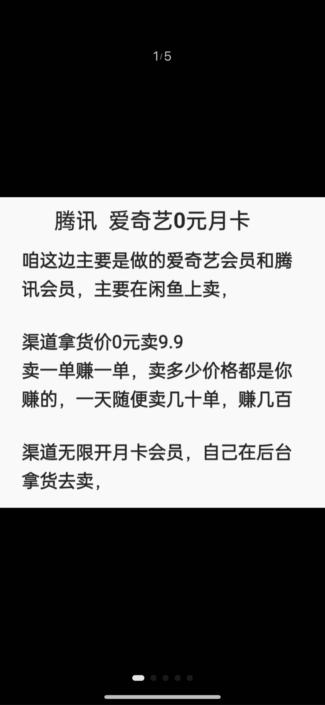 杨迪腾讯 爱奇艺 影视会员卡，0元开月会员