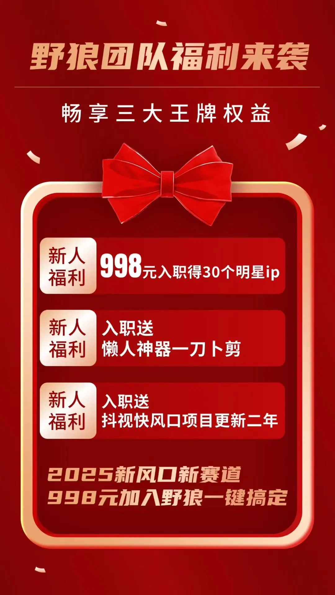 韦莹荧找合伙人抖快视三大平台电商带货,一个人在家就能做,可矩阵