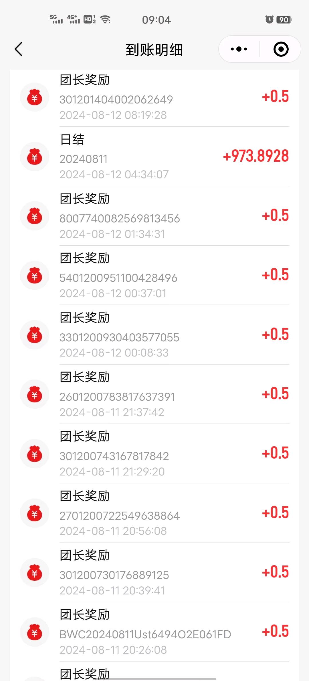 龙女士小程序拉新+第三代收款码推广+支付宝碰一碰，0投资附管道收益