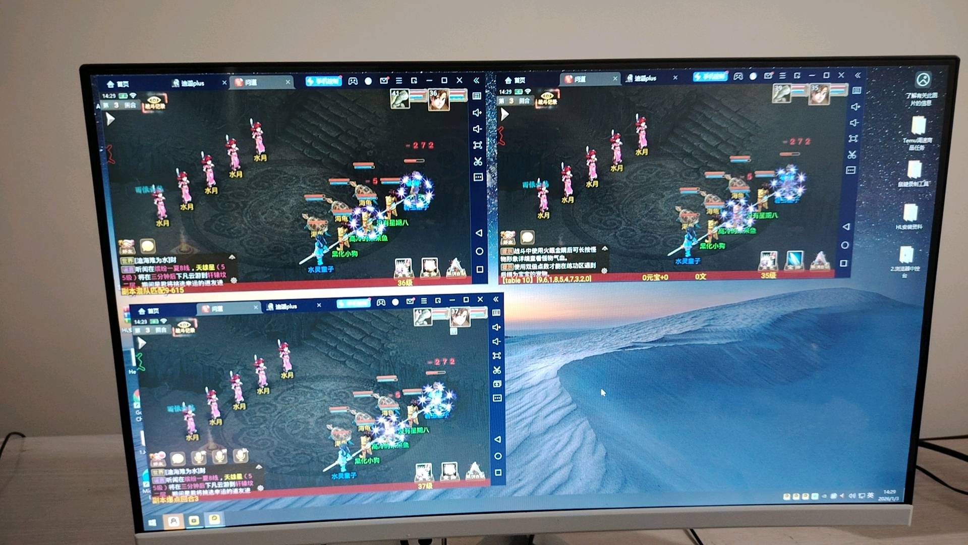 王磊找合伙人问道手游