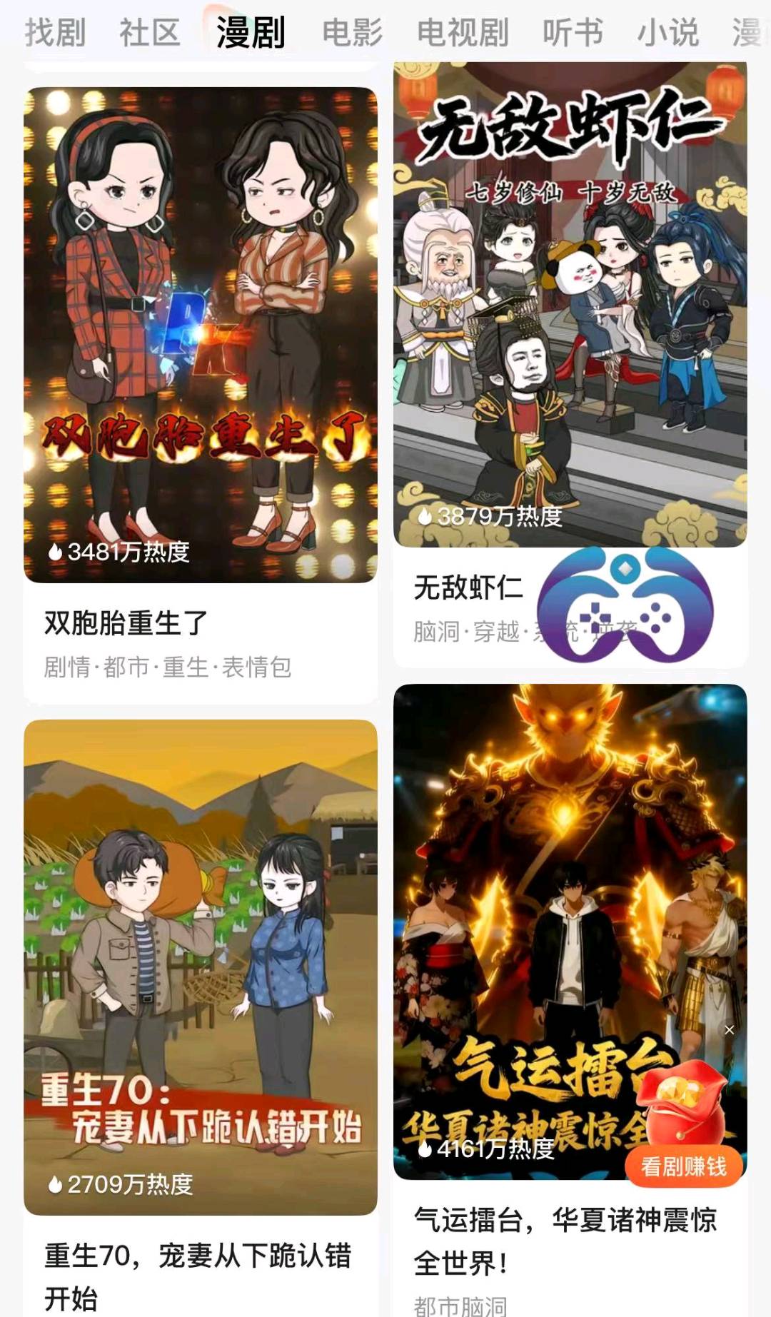 马明进找合伙人