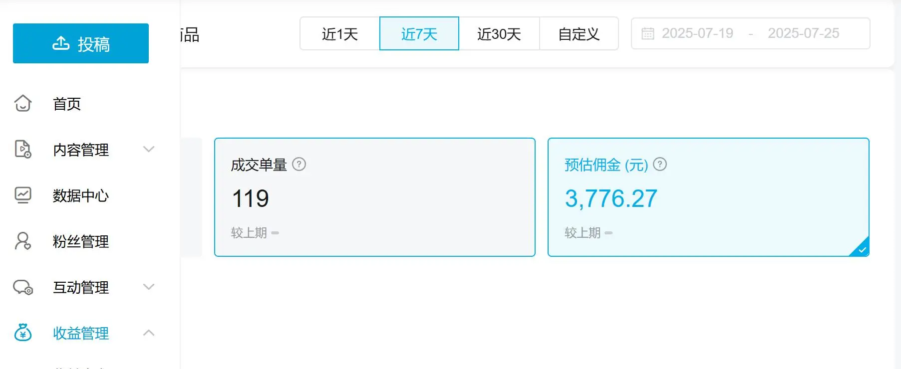 兰先生哔哩哔哩短视频带货全托管,有账号就可参与,*!