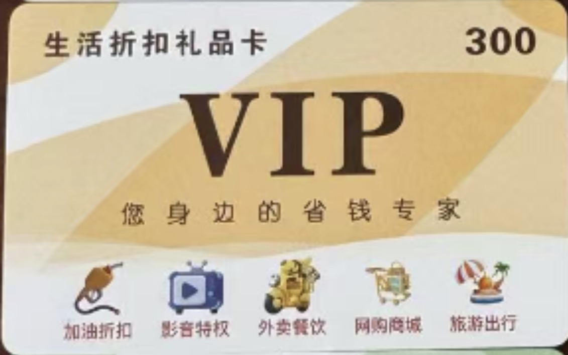 徐先生找合伙人本地生活权益卡项目，自用省大钱，推广赚真金