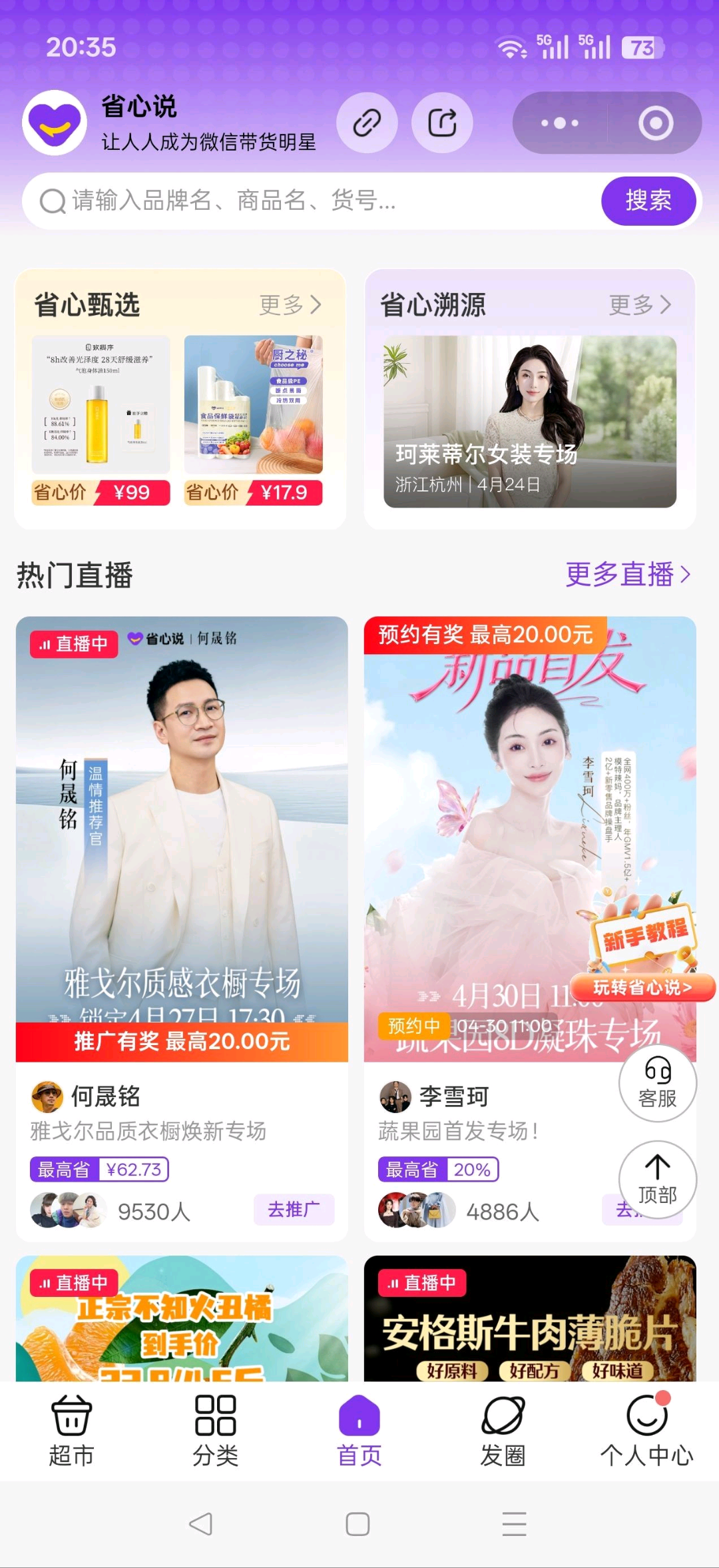 胡先生微信电商推广，0投资0门槛，管道收益，团队裂变，居家线上