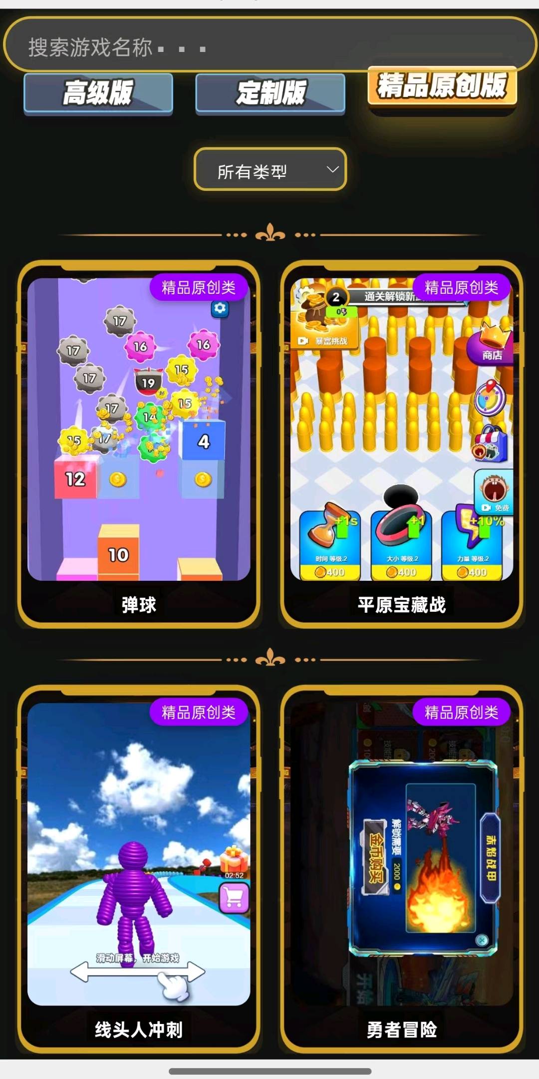 曾园园找合伙人抖音小游戏，抖音官方流量扶持，日均*，搭建独属于自己的游戏架