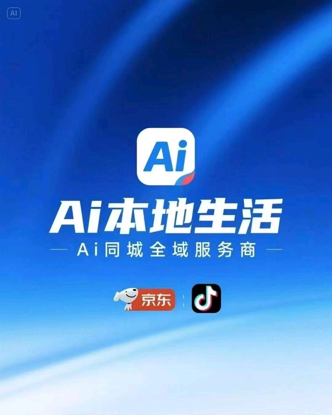 王昊旭找合伙人赋能实体商户，共享本地生活万亿市场红利