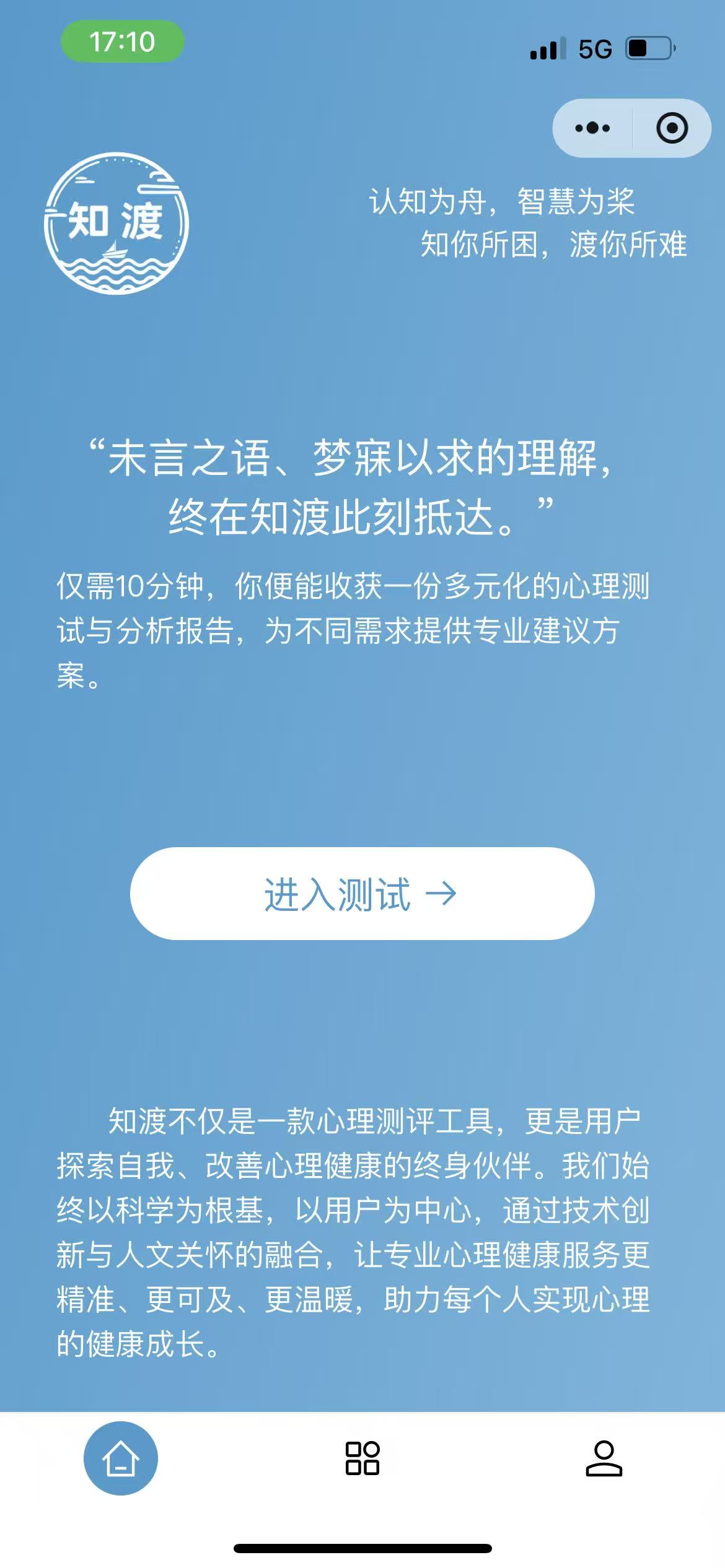 龙志恒找合伙人知渡亲子测评 · 合伙人招募 可兼职