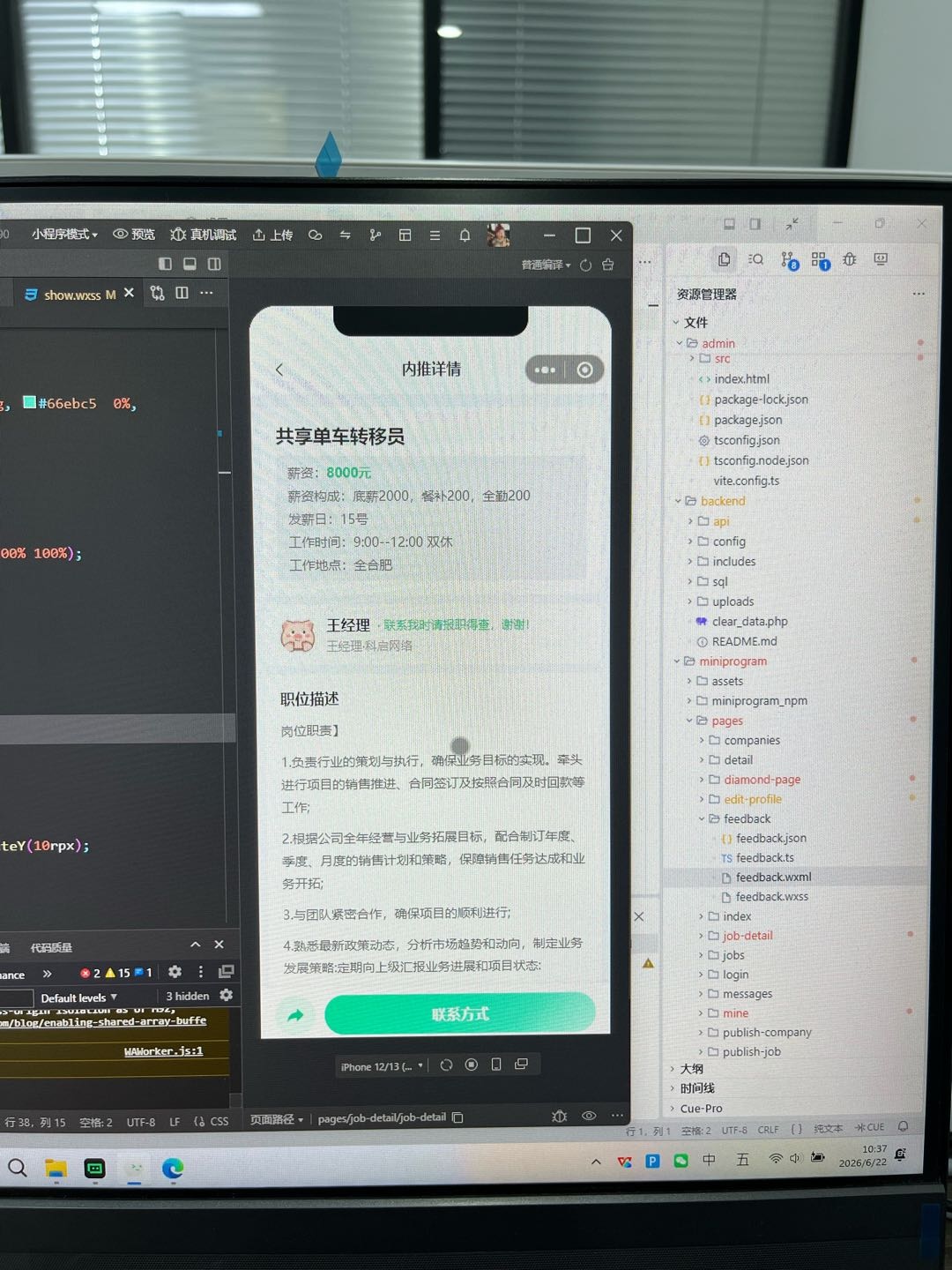 步献鹏乙方信息