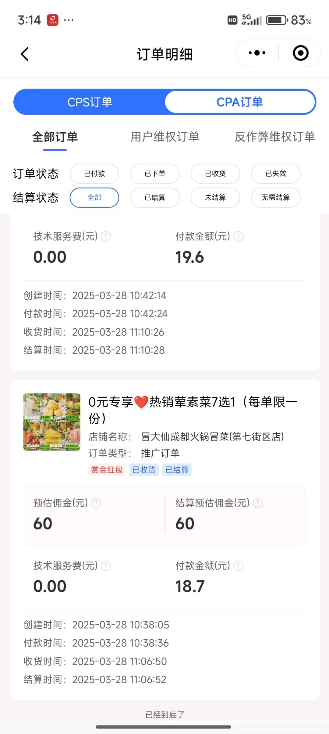 李绍宇其他供需