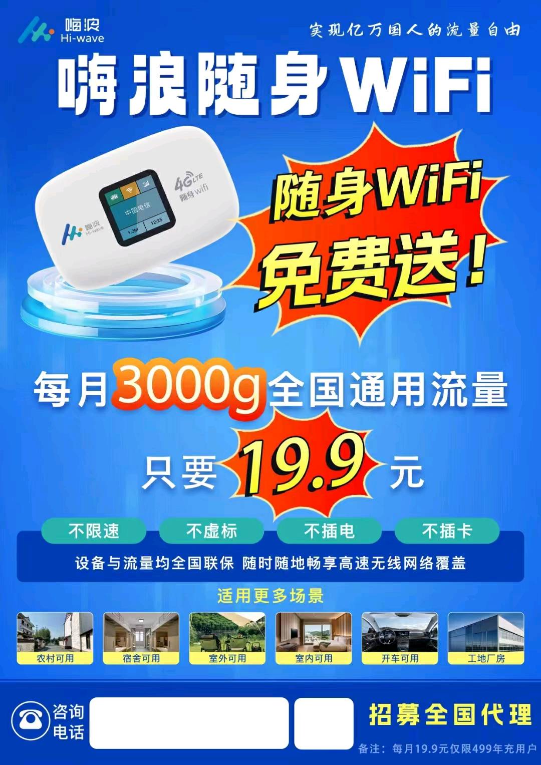 储先生地推项目