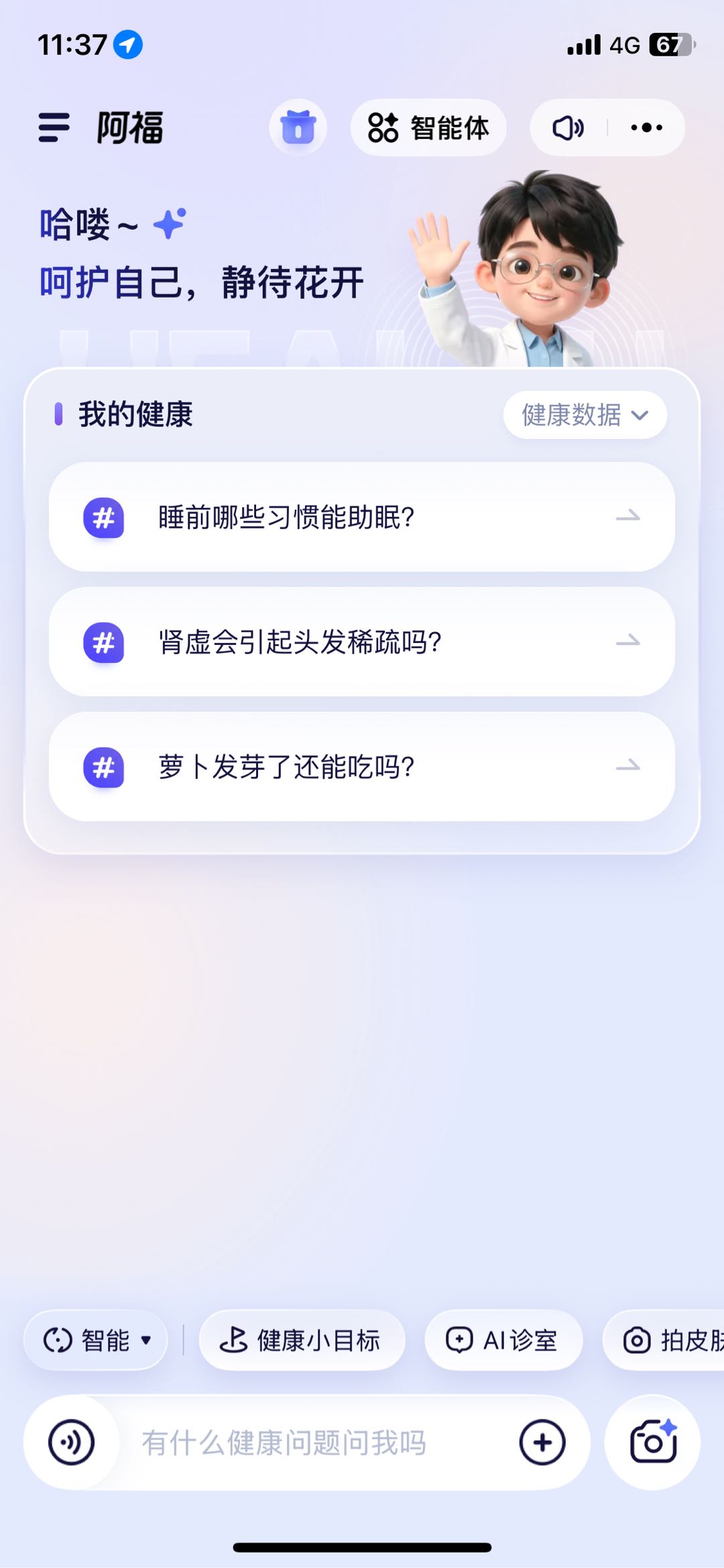 刘军鹏地推项目支付宝蚂蚁阿福推广