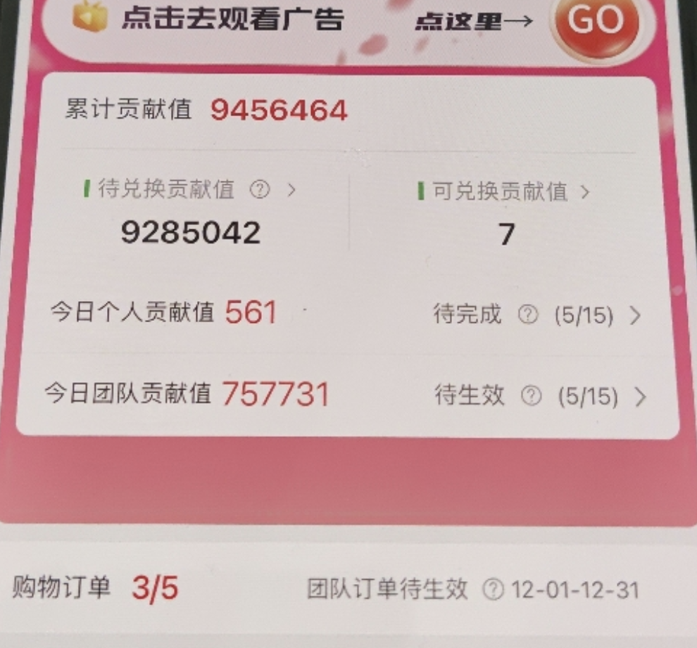 李先生看手机广告，玩玩游戏或短剧，轻松收益，日结