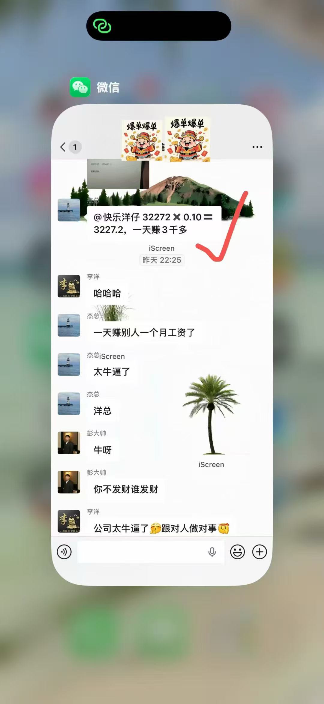 冯先生找合伙人