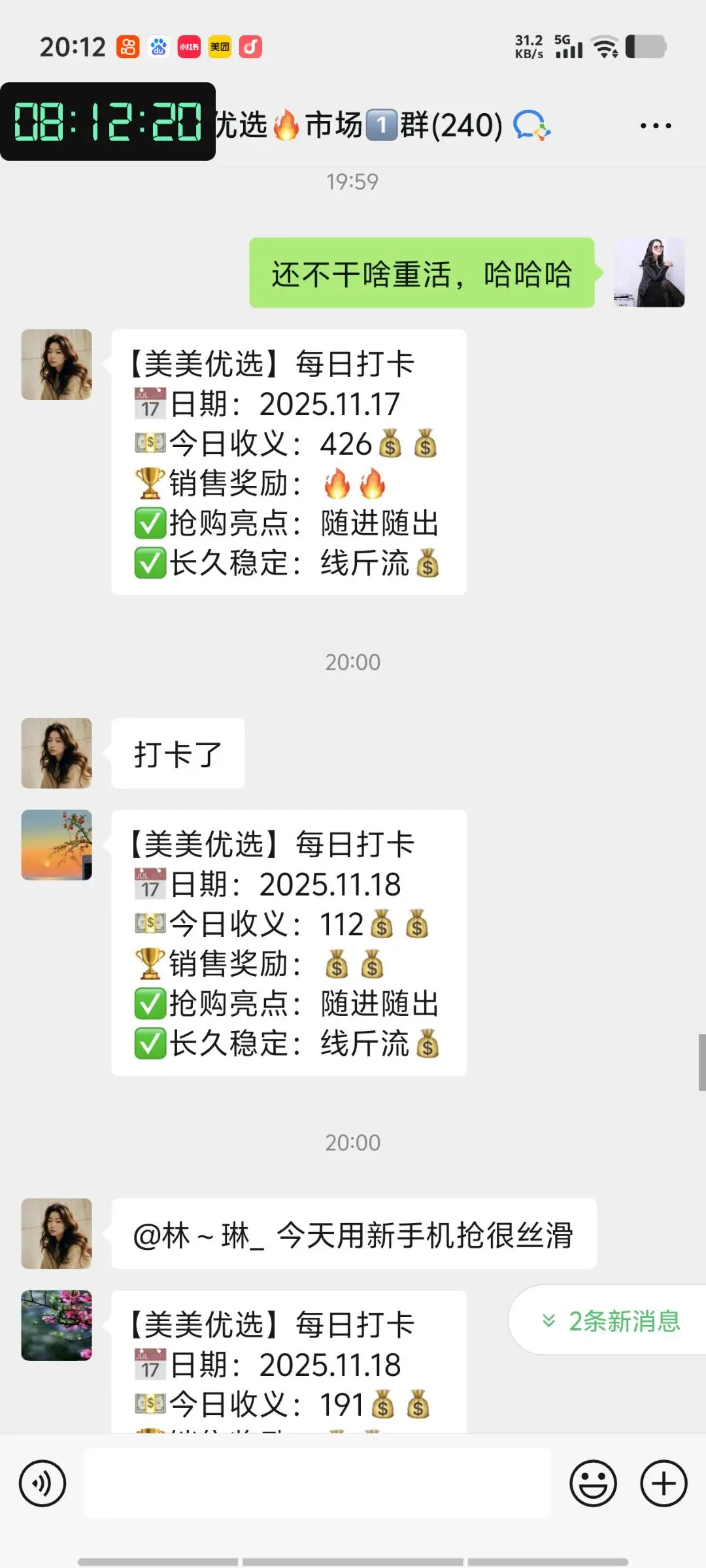 张女士找合伙人刚上线新购物创业商城