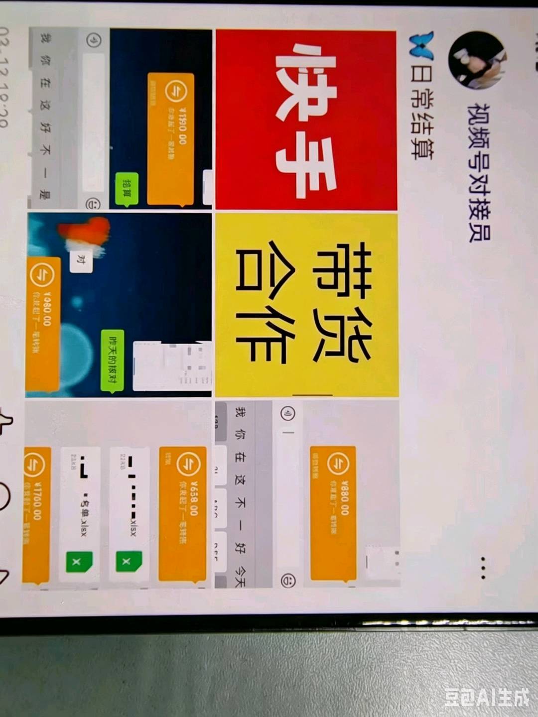 吴先生其他供需每天2分钟,有快手号就能做(日结500-800+)零费用,佣金自提!