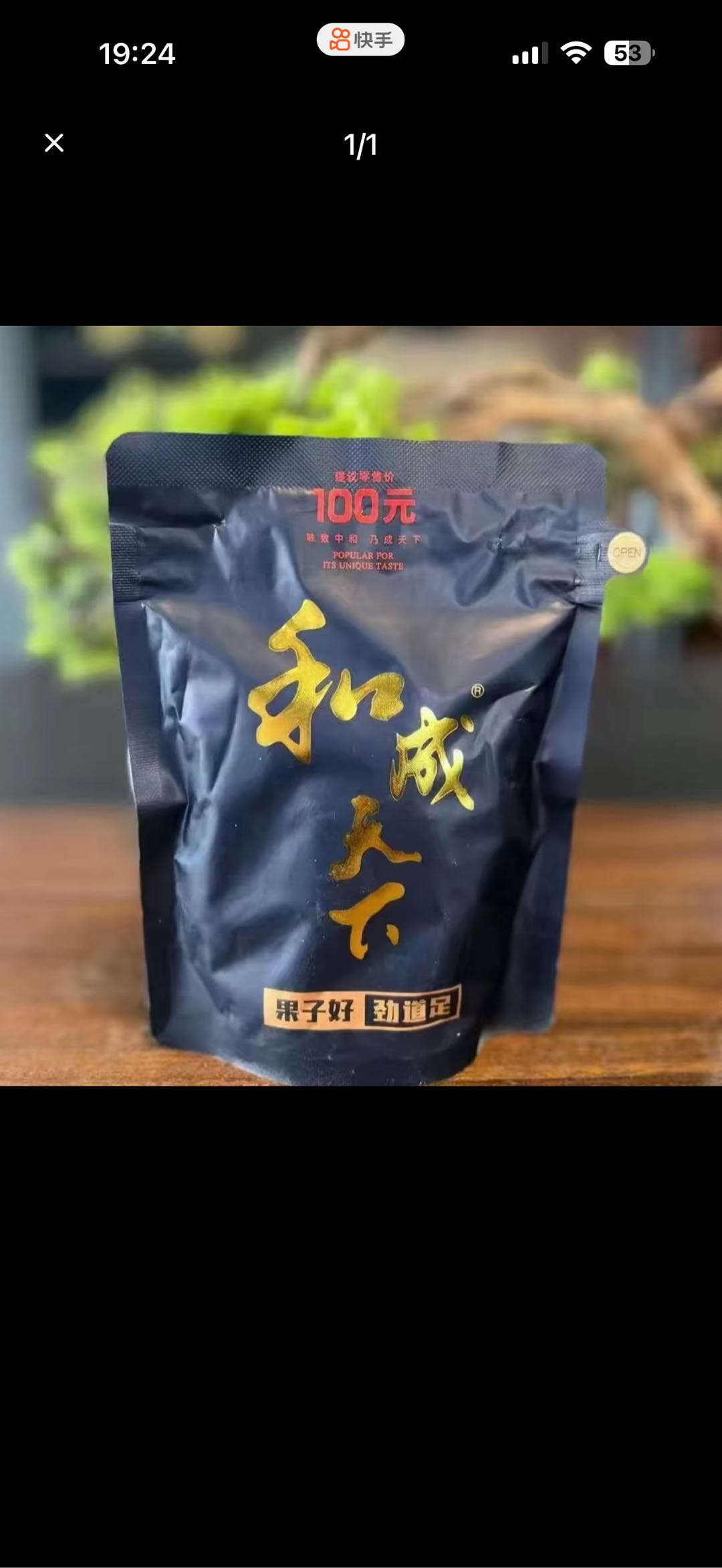 杨宁锋和成天下裸包槟榔