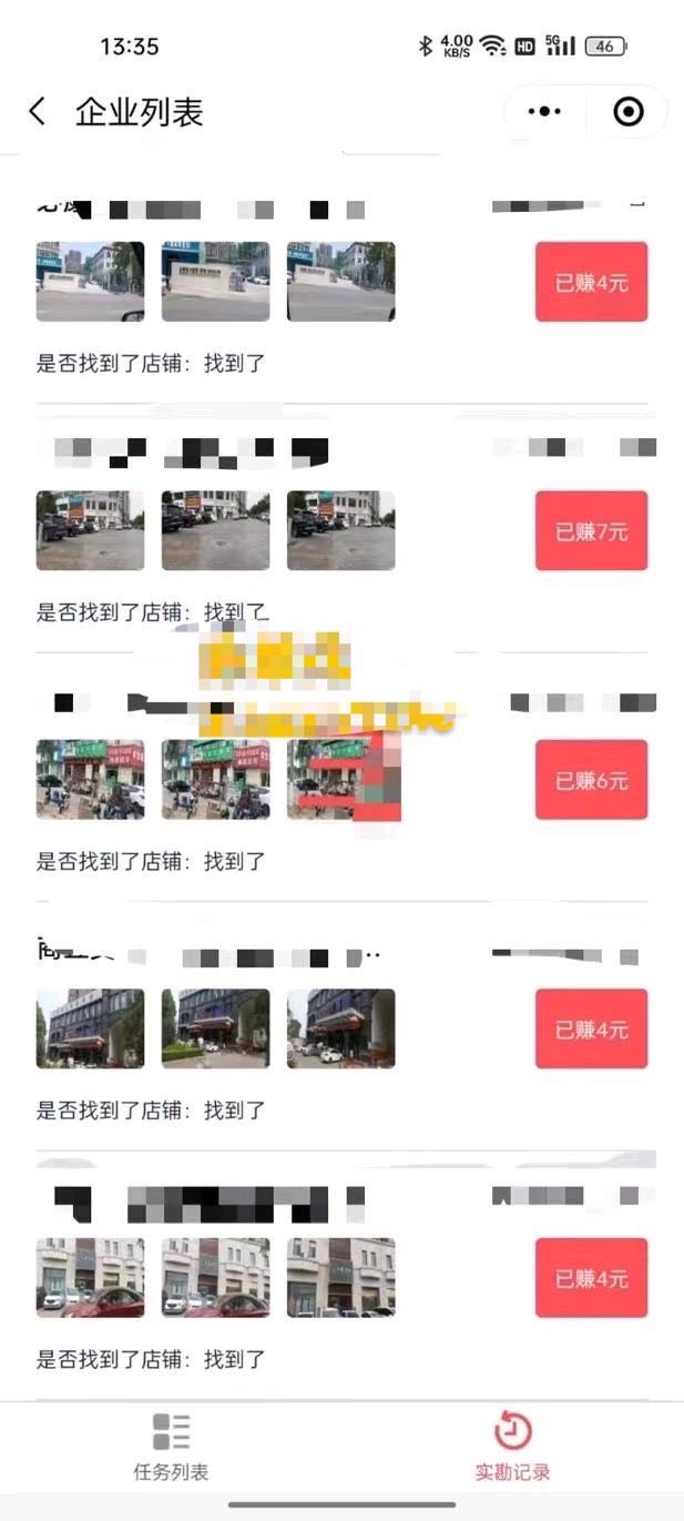 冯先生其他供需拿手机拍商家 门头照片就能赚钱