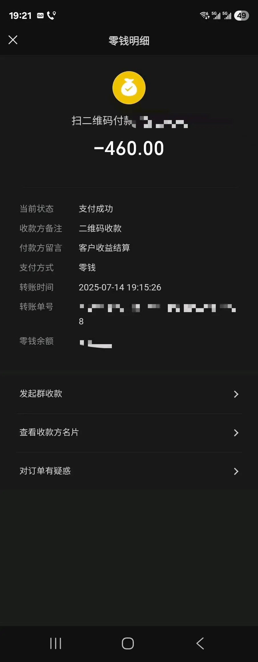 叶向前支付宝碰一碰,点餐,双码,小蓝条 地推项目