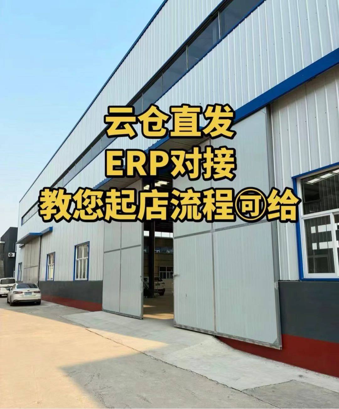 宋奇旻找合伙人