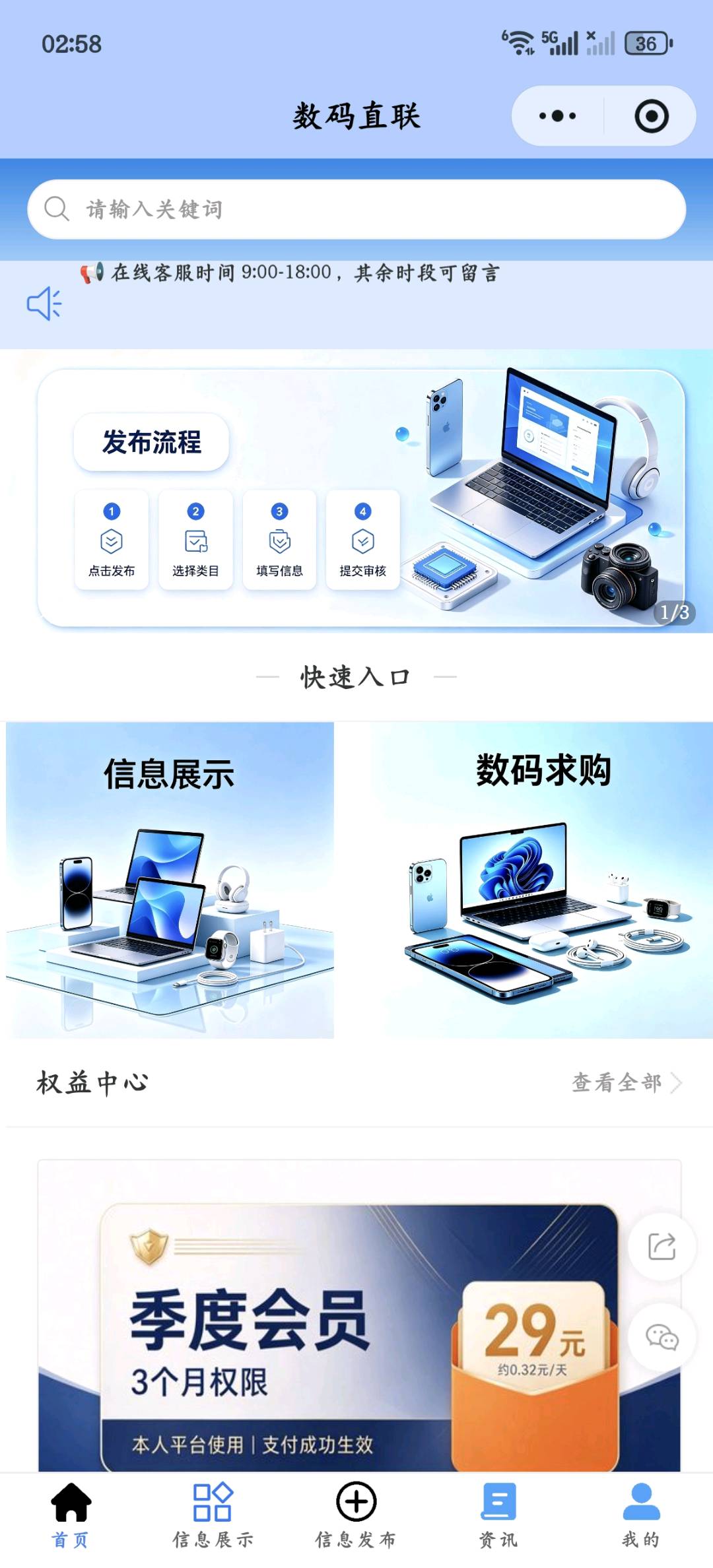 周聪找合伙人