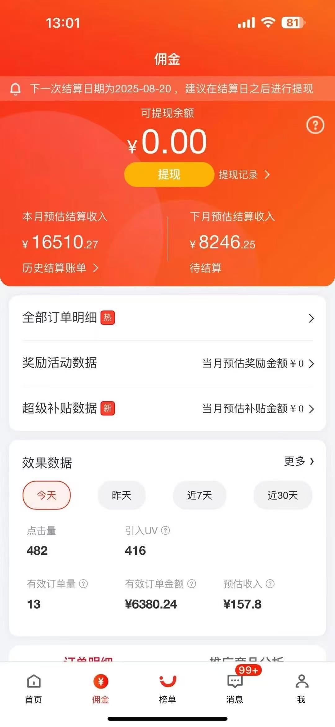 林先生找合伙人