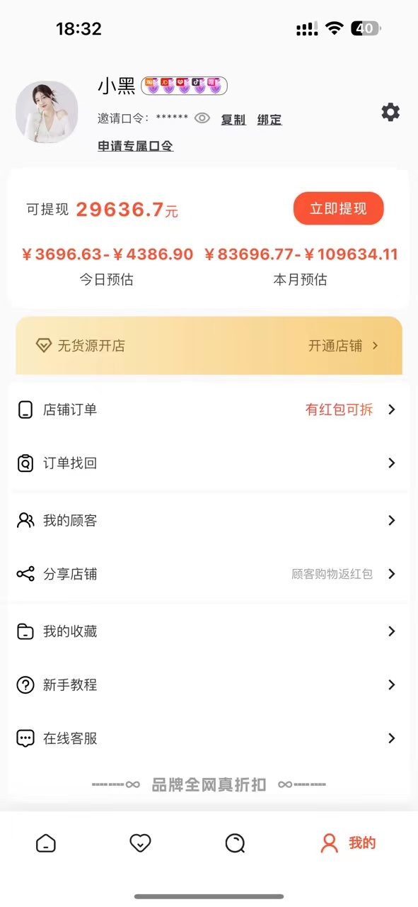 刘女士2023最火无货源电商，临期食品0元创业开店