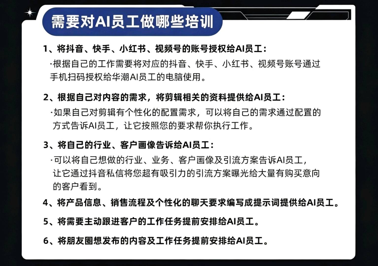梁建塔找合伙人提供华潮AI智能体员工糸统