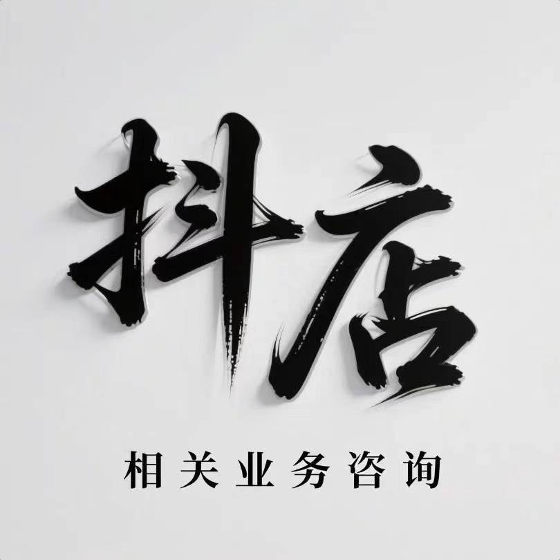 李先生找合伙人抖音爆款选品无货源创业孵化合伙人项目