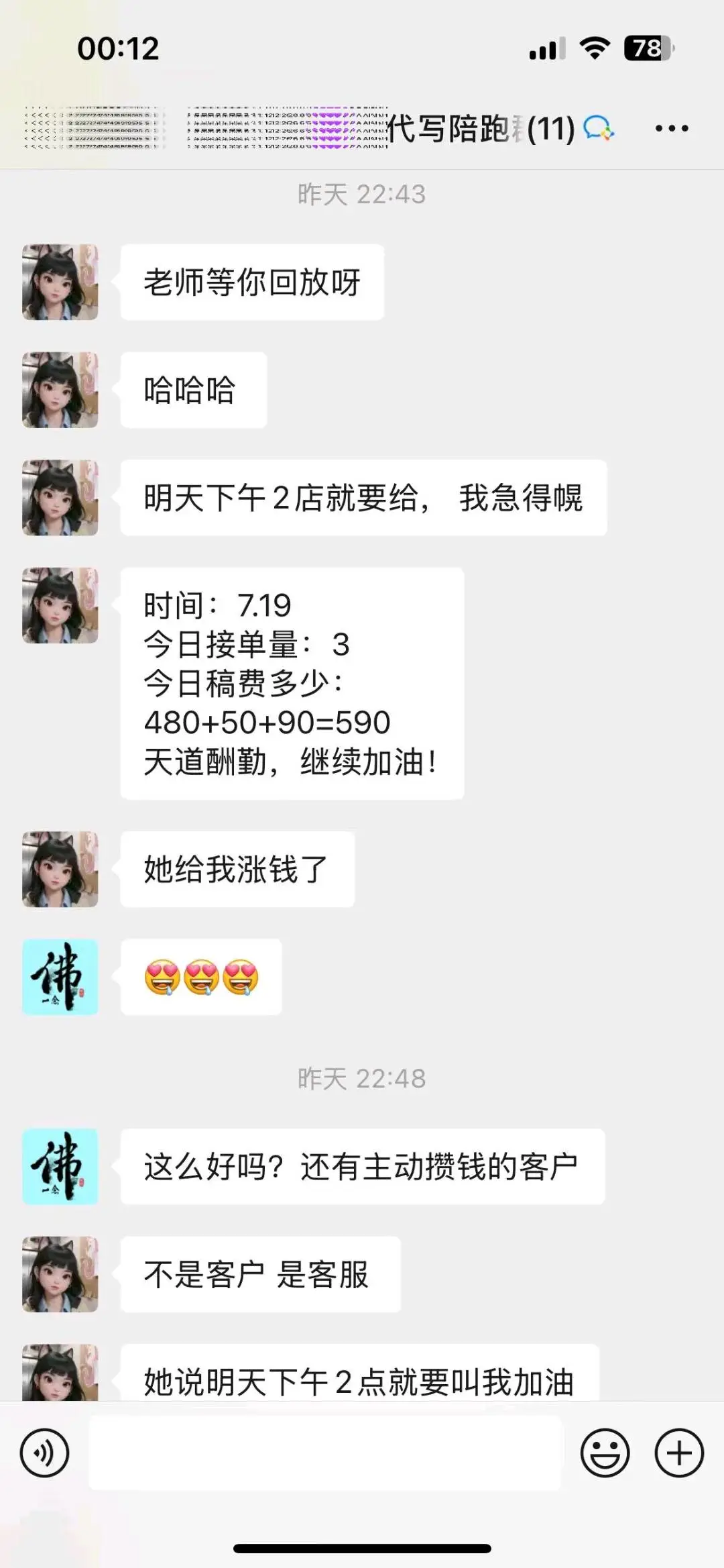 李先生找合伙人
