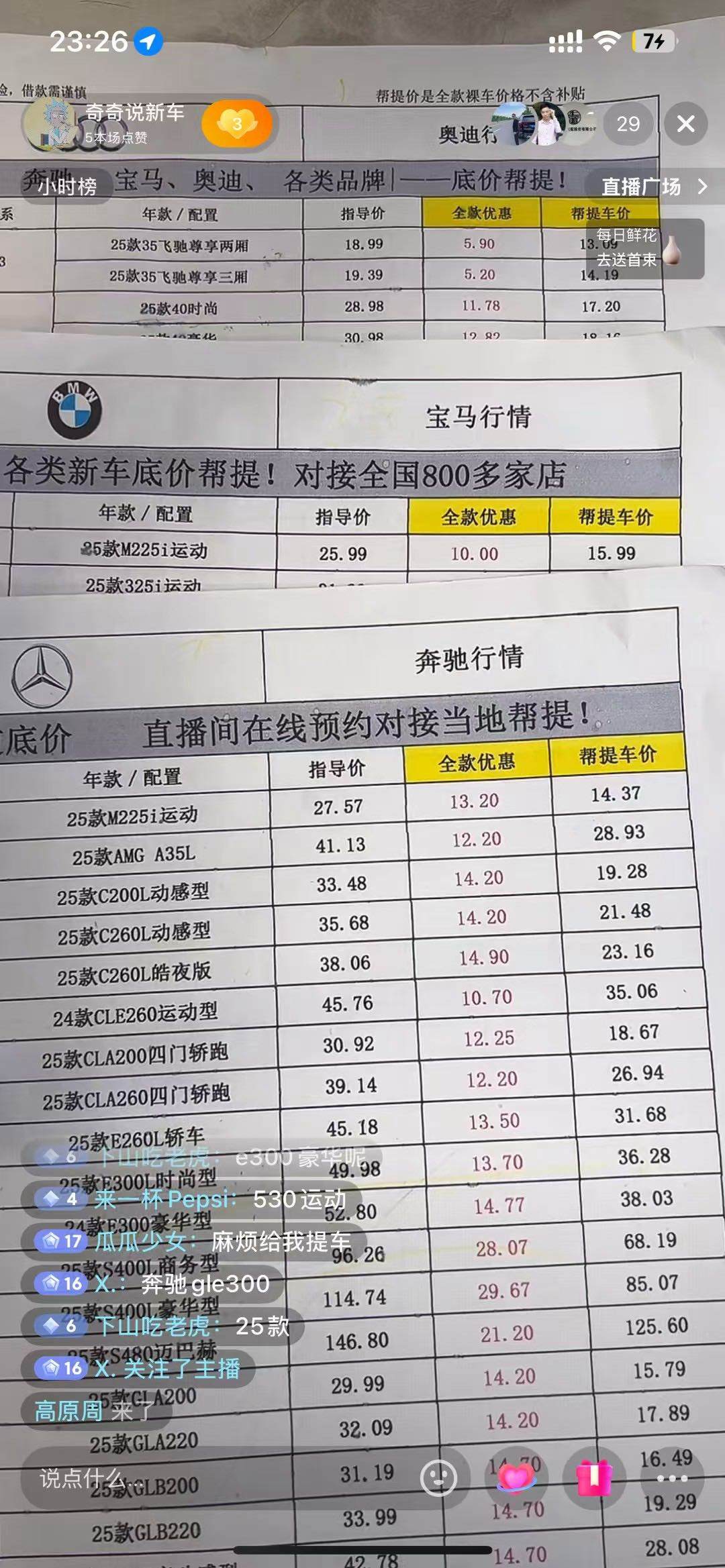 王先生找合伙人线上直播 不需露脸 低门槛