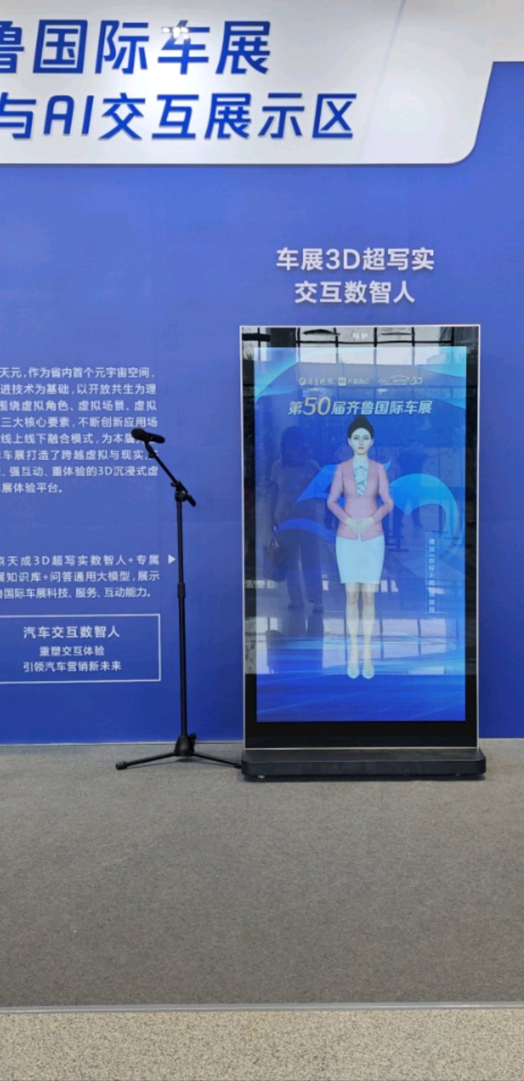 亓女士乙方信息提供3D虚拟数字人形象，设计，语音交互等技术支持，可根据项目需求定制