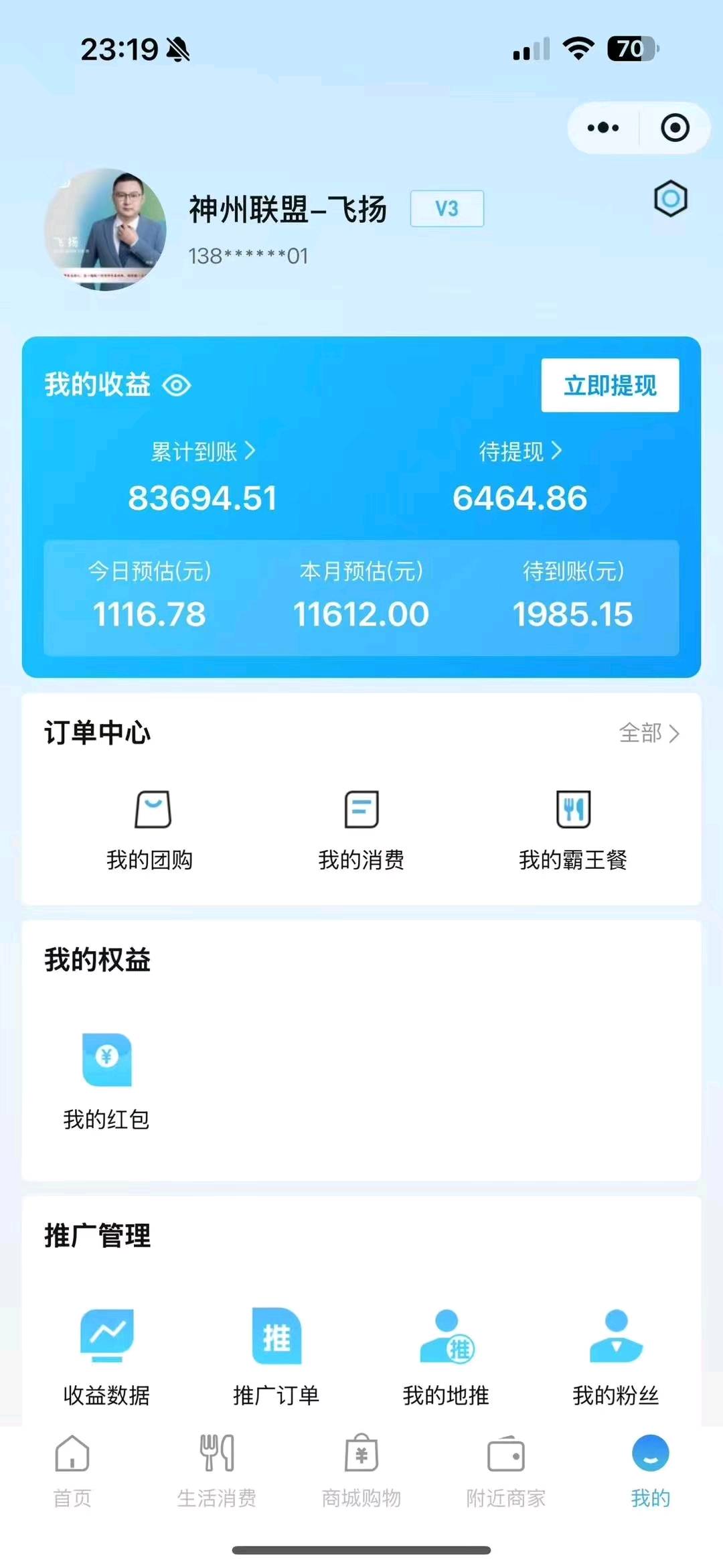 於德群京东外卖招全国代理商，全程免费，返佣日结
