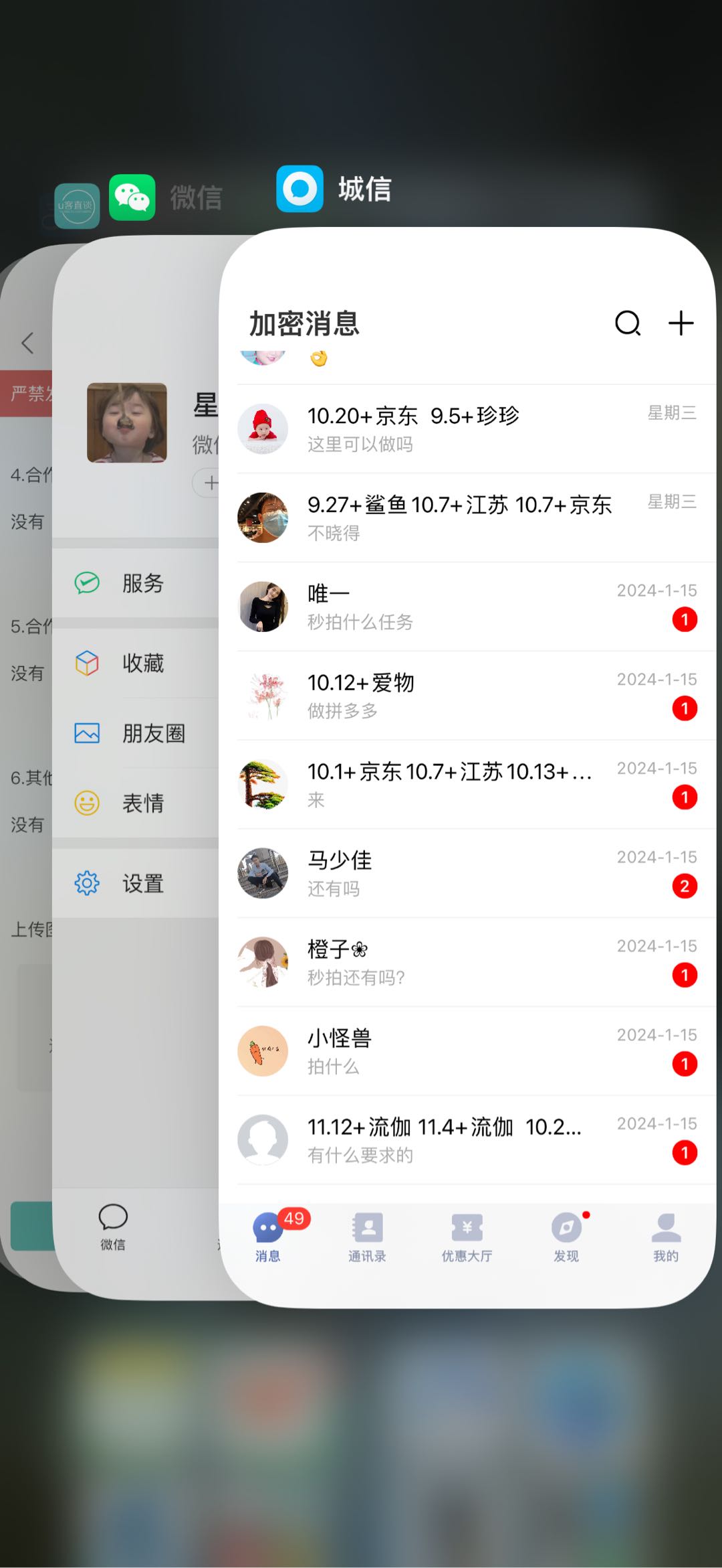 高先生推广团队万人团队，寻回收积分的商家