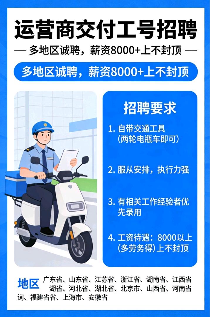 吴先生地推项目免费申请流量卡交付工号