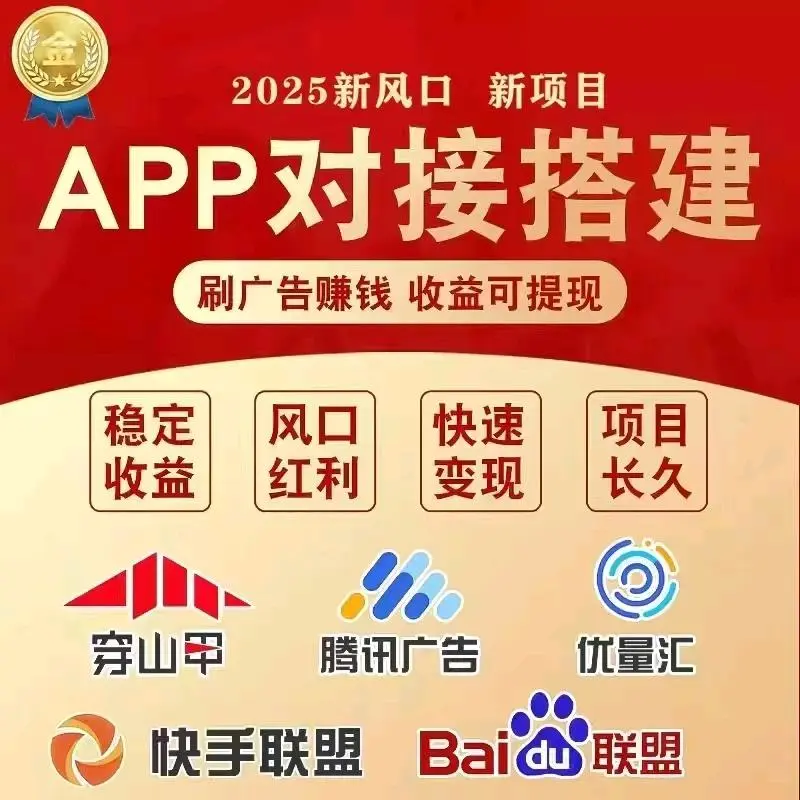 李先生看短剧赚收益-明星代言-官方结算-单机收益90起-可多机操作-独立终端