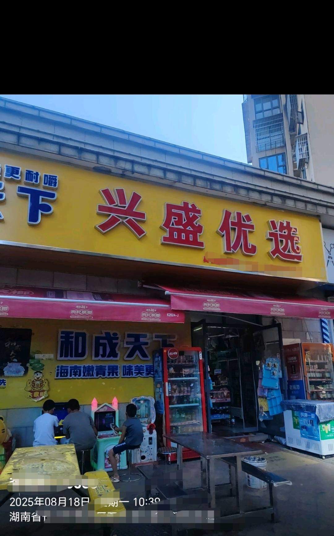 李先生商超，便利店等拍照任务