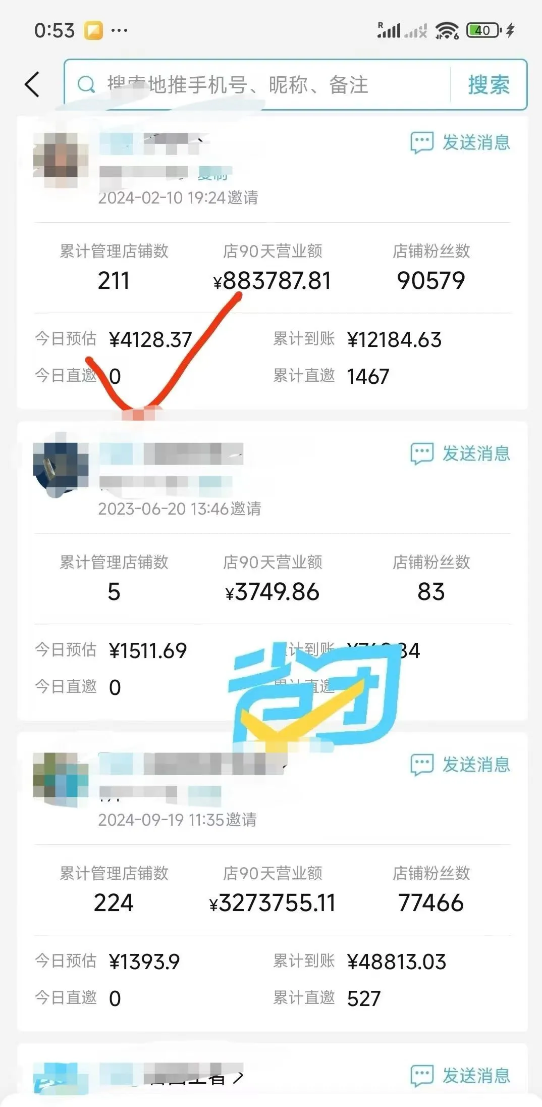 闫回春支付宝小蓝条推广