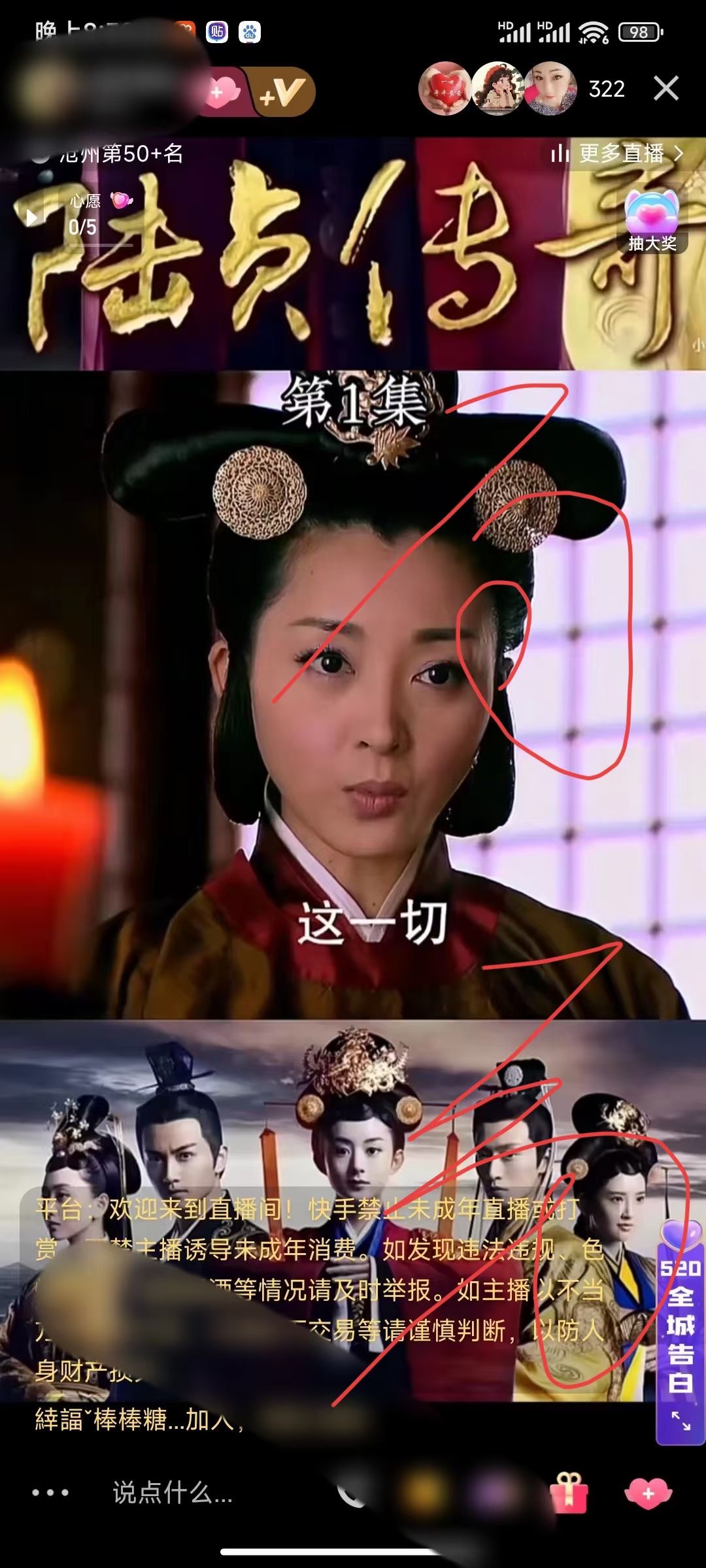 罗先生找合伙人快手直播电影播剧