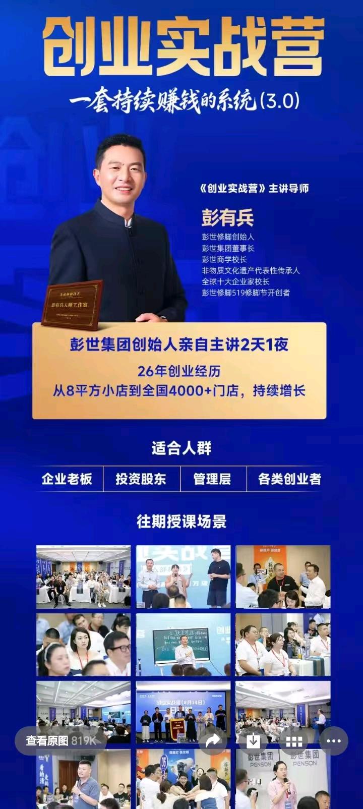 谷先生找合伙人