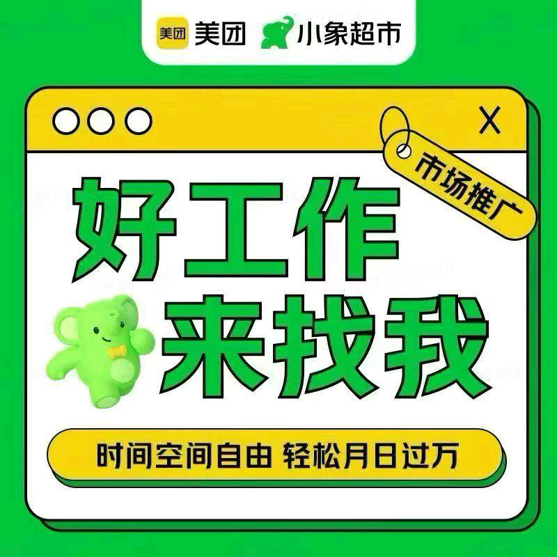 钱金龙地推项目